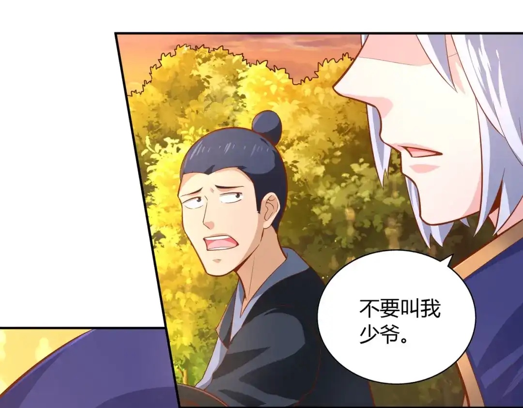 《武灵剑尊》第44话 第14页