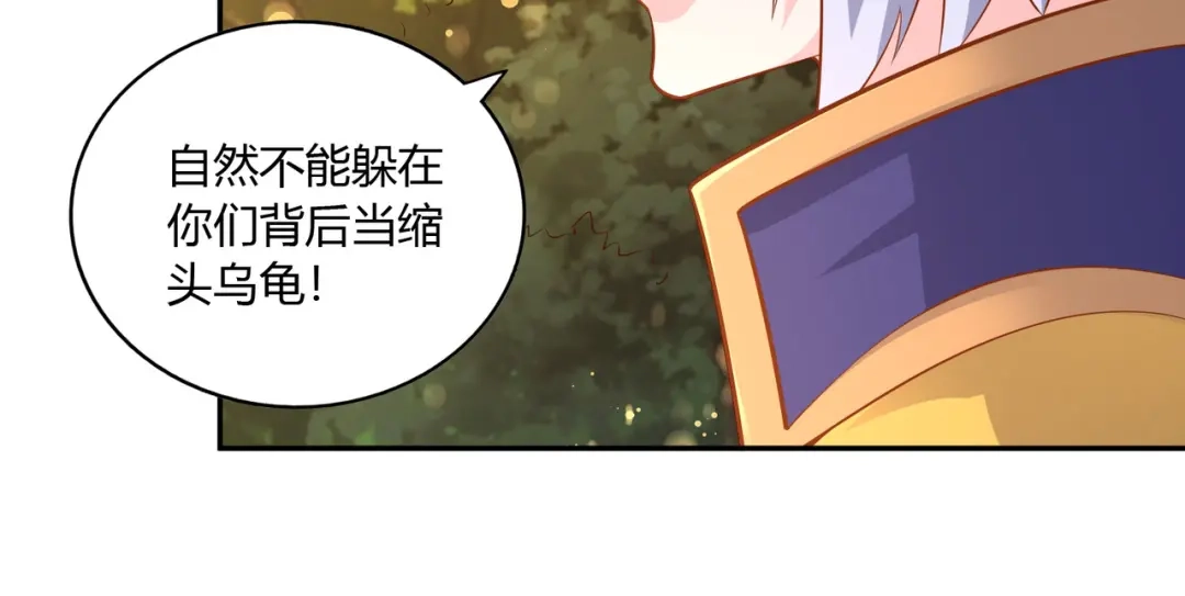 《武灵剑尊》第44话 第26页