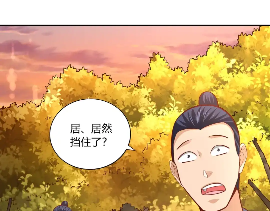 《武灵剑尊》第44话 第38页