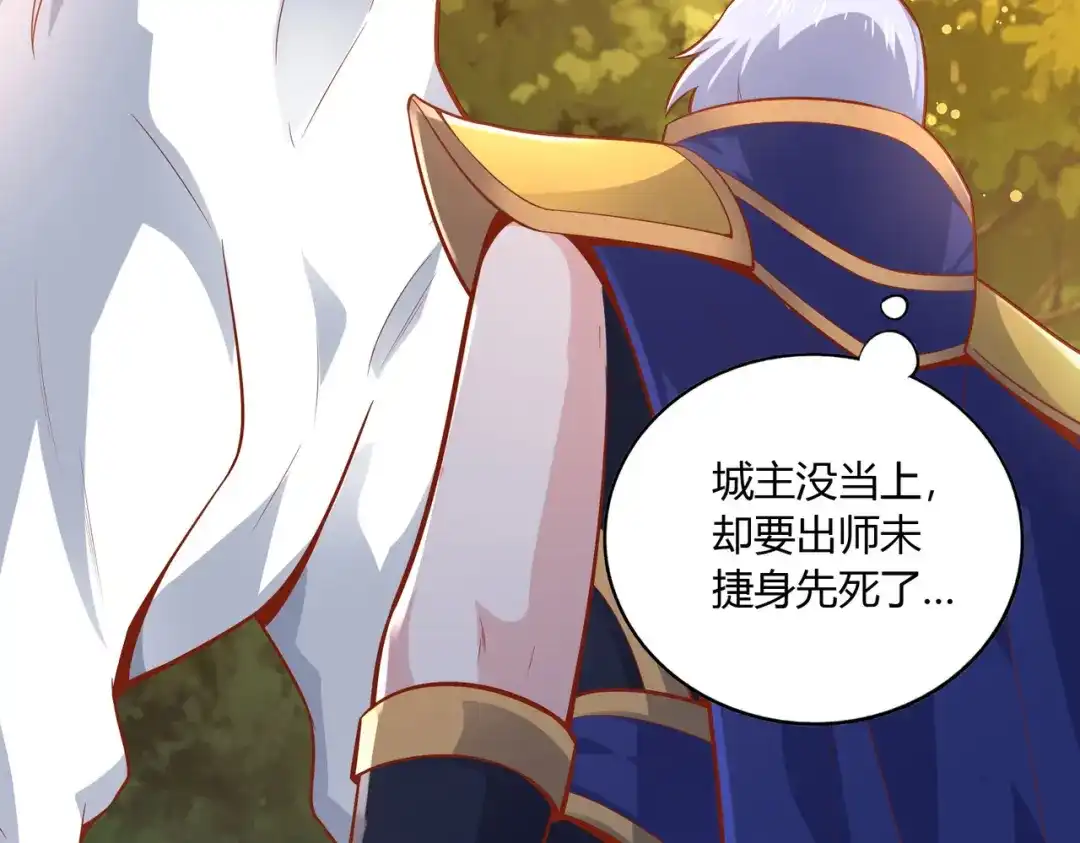 《武灵剑尊》第44话 第49页
