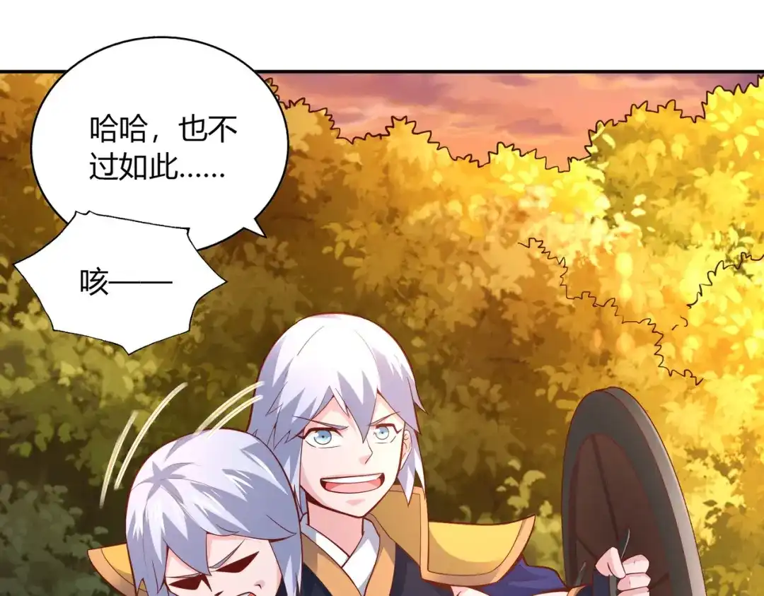 《武灵剑尊》第44话 第40页