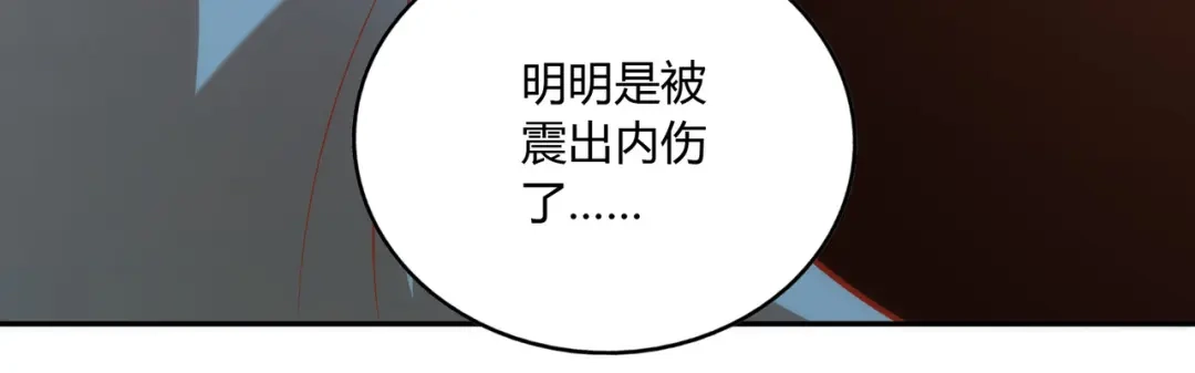 《武灵剑尊》第44话 第74页