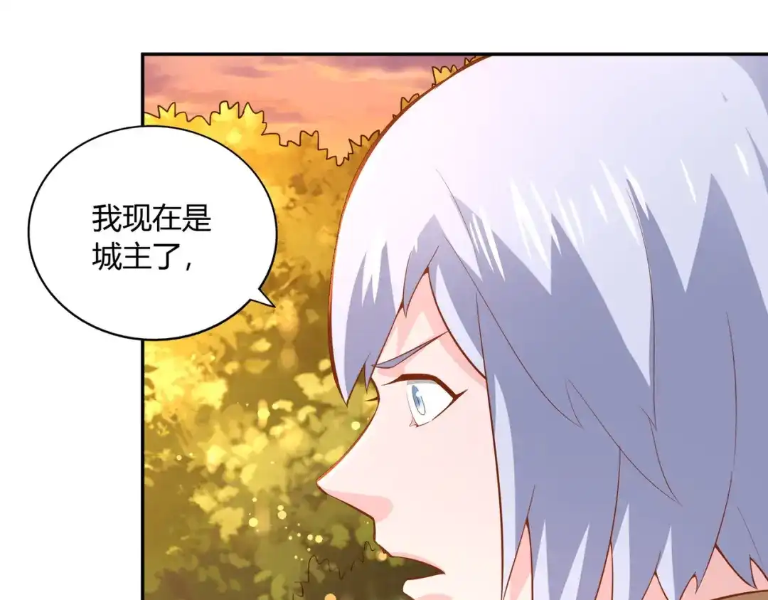 《武灵剑尊》第44话 第25页