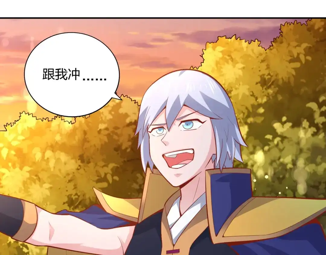 《武灵剑尊》第44话 第81页