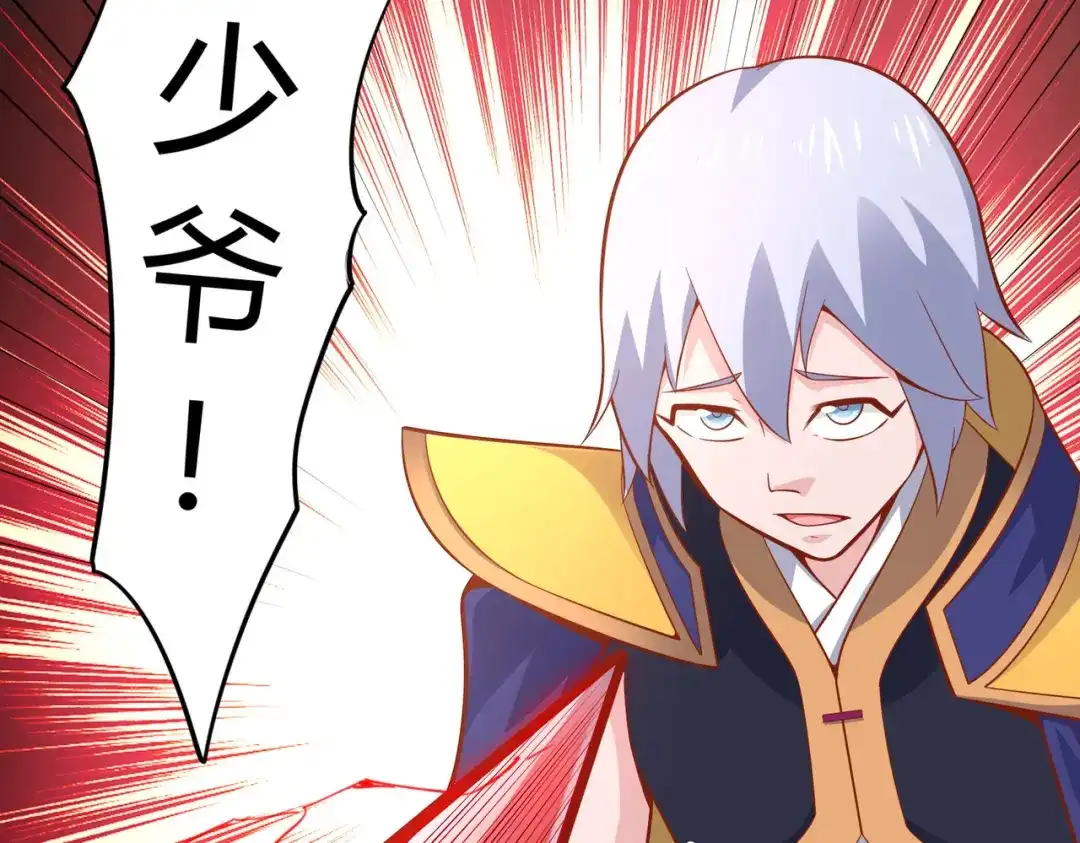 《武灵剑尊》第44话 第52页
