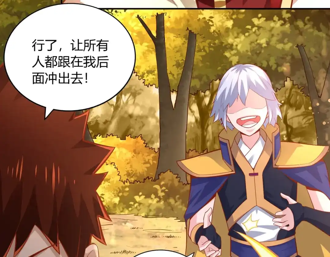 《武灵剑尊》第44话 第78页