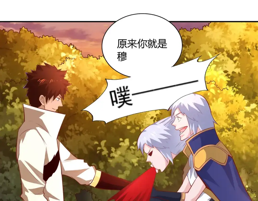 《武灵剑尊》第44话 第67页
