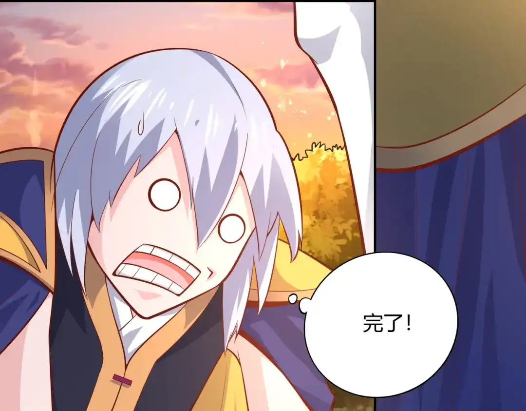 《武灵剑尊》第44话 第46页