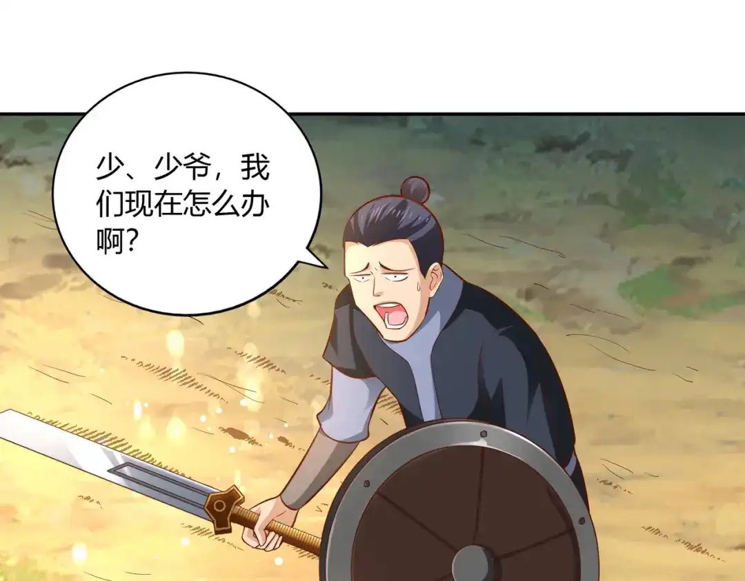 《武灵剑尊》第44话 第12页