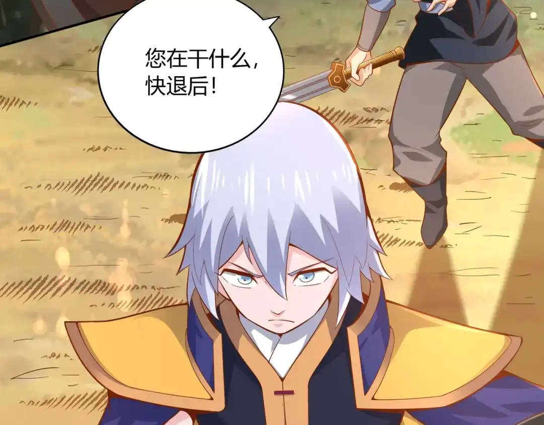 《武灵剑尊》第44话 第22页