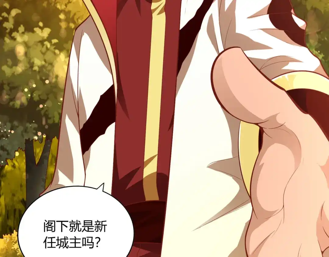 《武灵剑尊》第44话 第65页