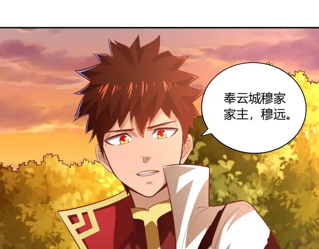 《武灵剑尊》第44话 第64页