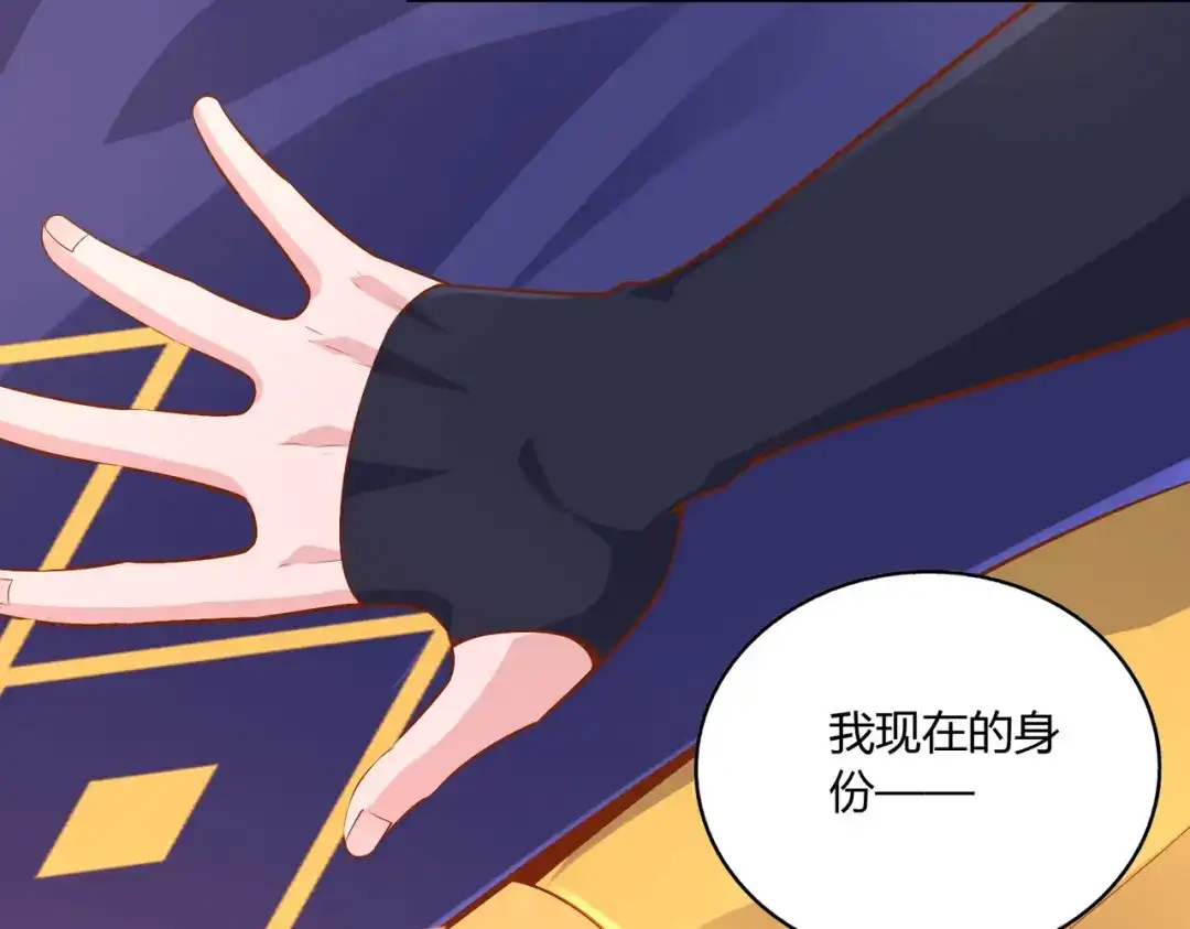《武灵剑尊》第44话 第15页