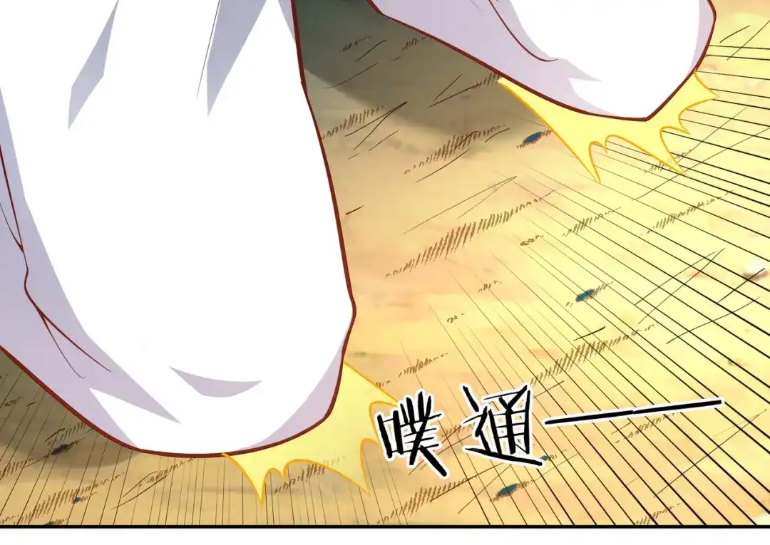 《武灵剑尊》第44话 第42页