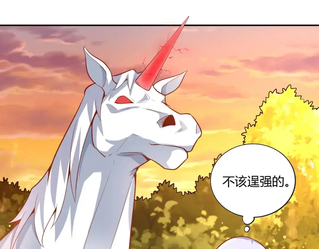 《武灵剑尊》第44话 第48页