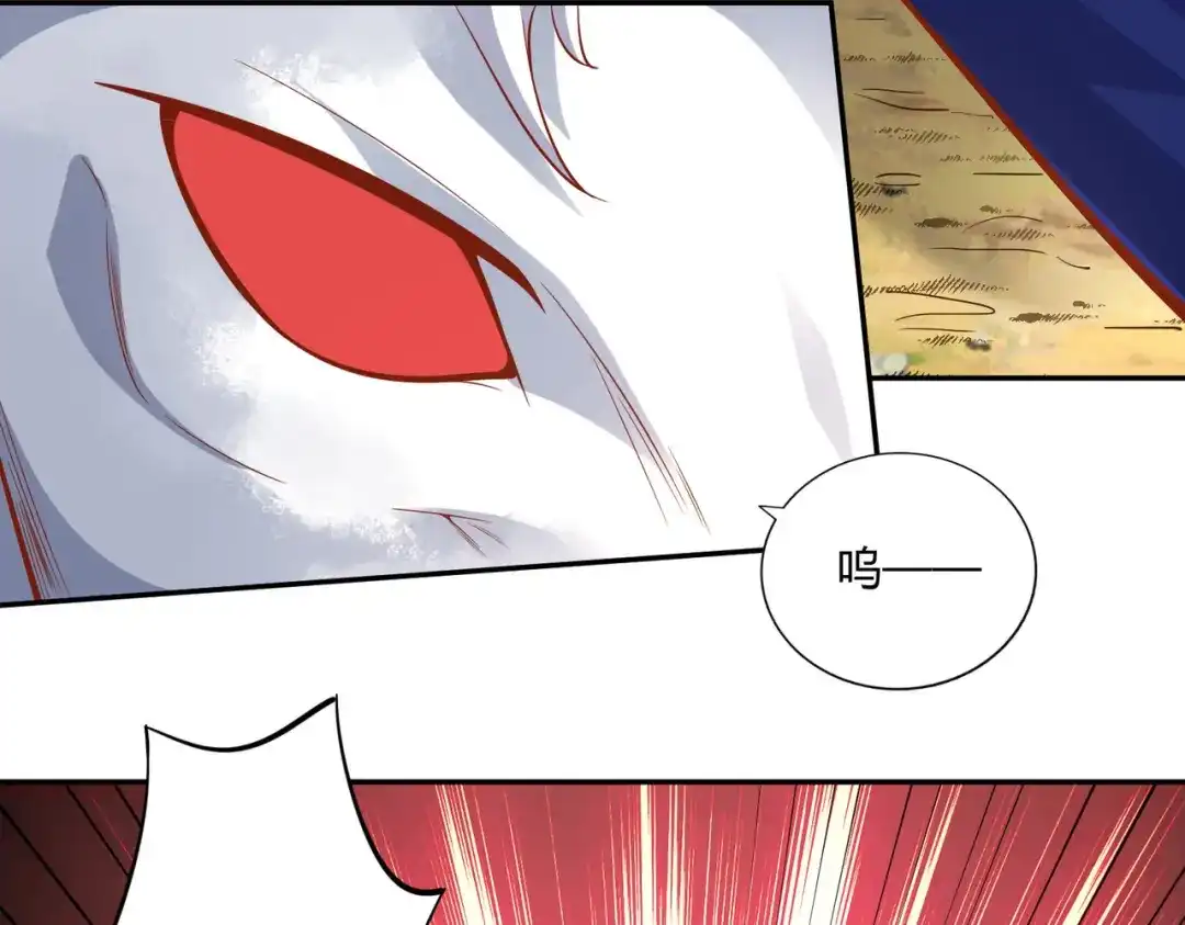 《武灵剑尊》第44话 第51页