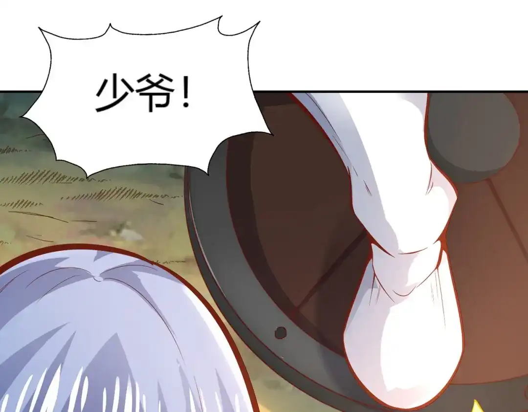 《武灵剑尊》第44话 第43页