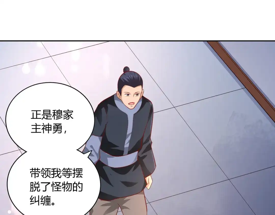 《武灵剑尊》第45话 第13页