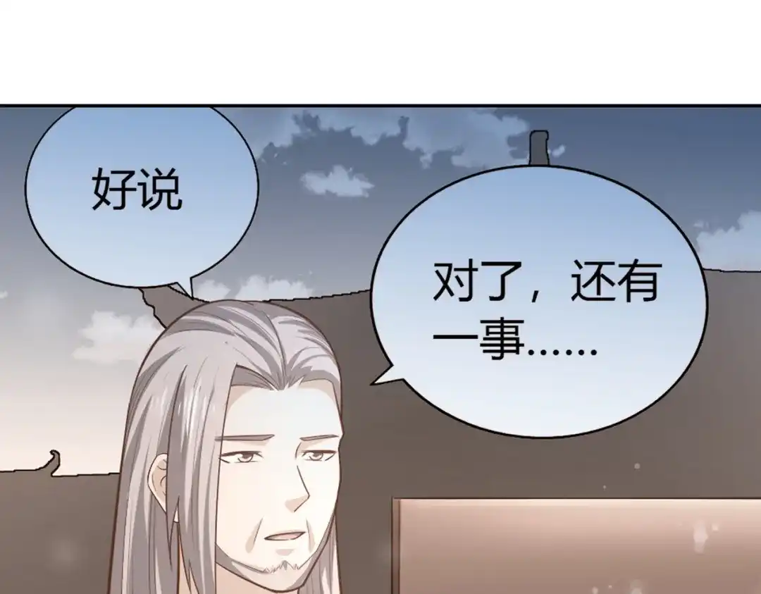 《武灵剑尊》第45话 第48页