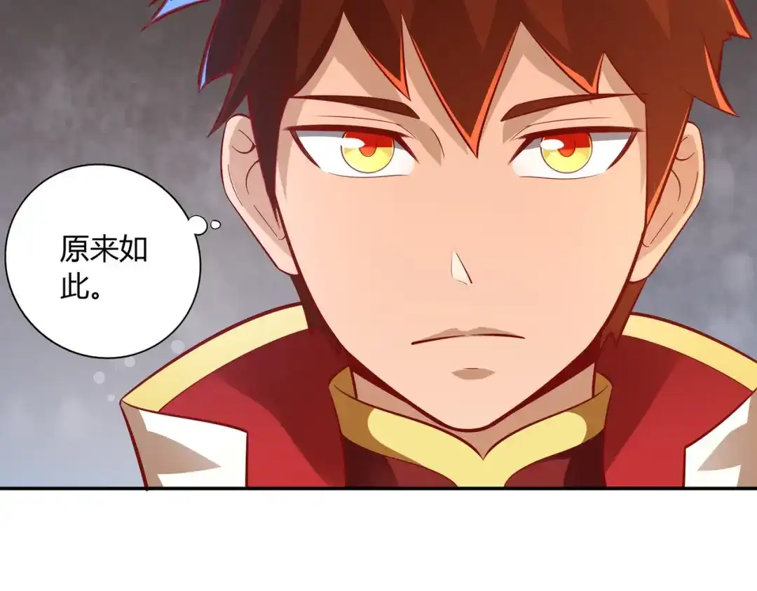 《武灵剑尊》第45话 第50页