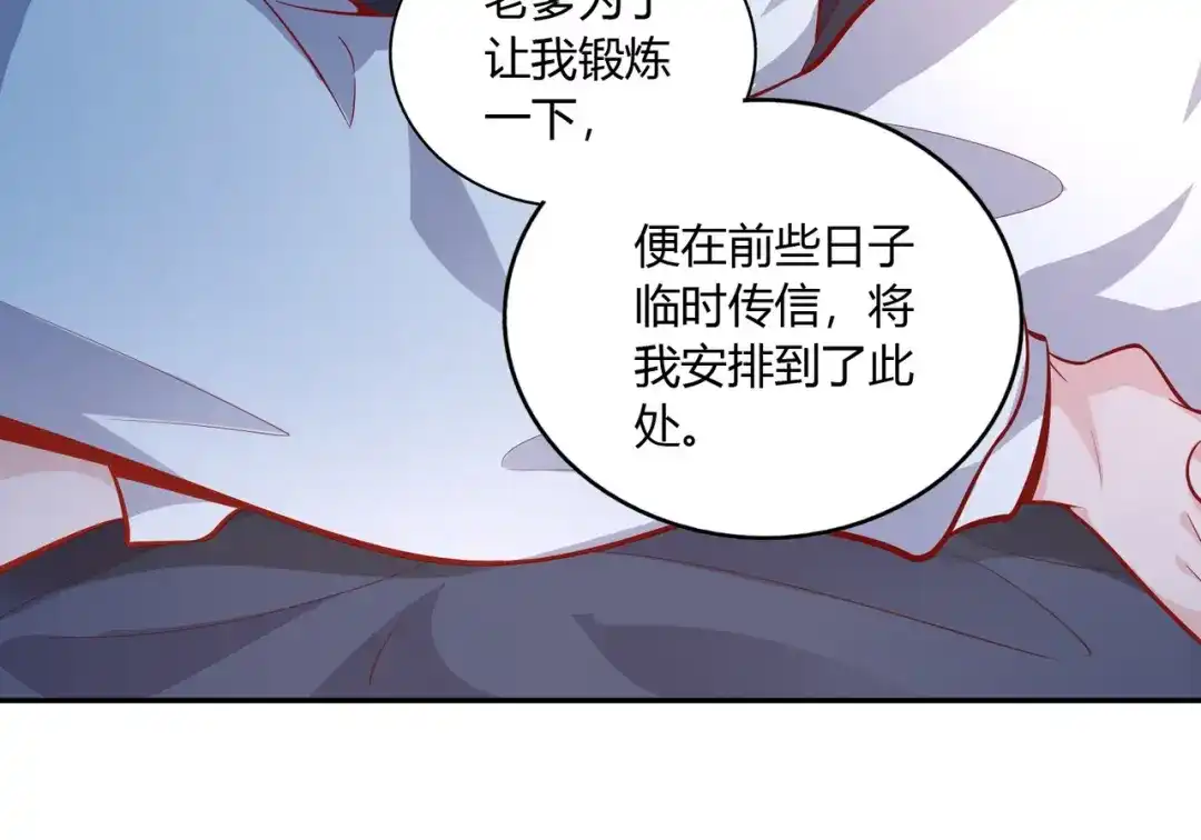 《武灵剑尊》第45话 第47页