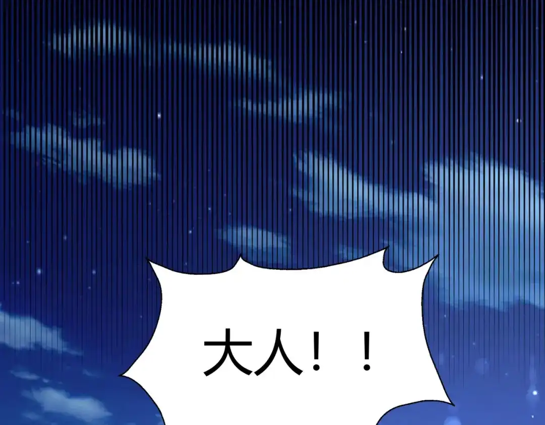 《武灵剑尊》第45话 第21页