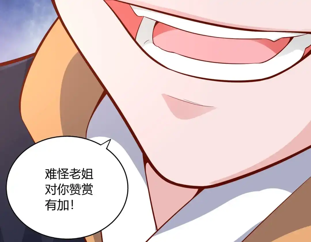 《武灵剑尊》第45话 第36页