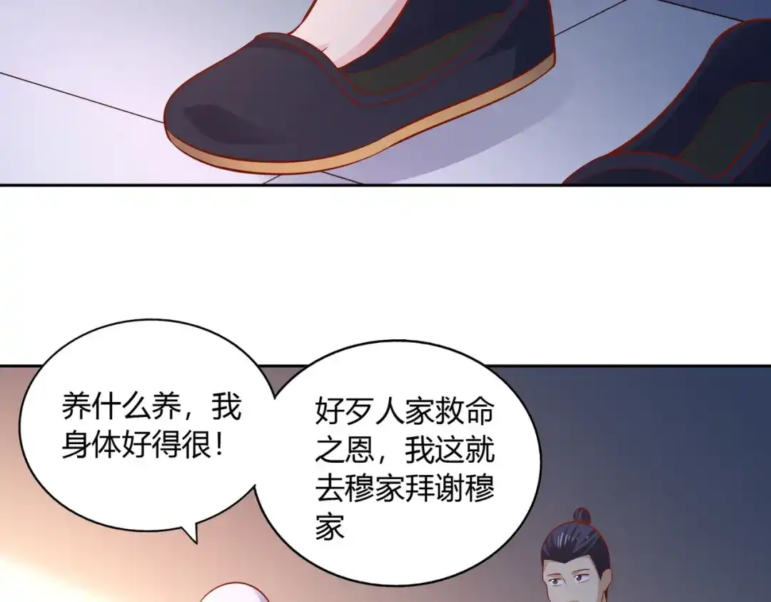 《武灵剑尊》第45话 第18页
