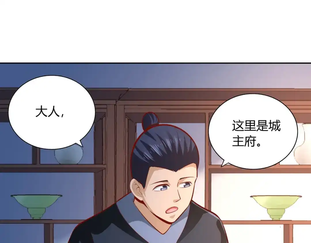 《武灵剑尊》第45话 第8页
