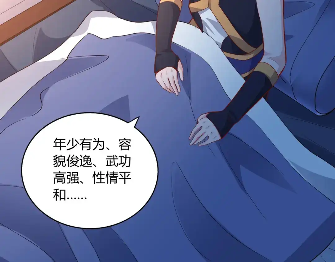 《武灵剑尊》第45话 第34页