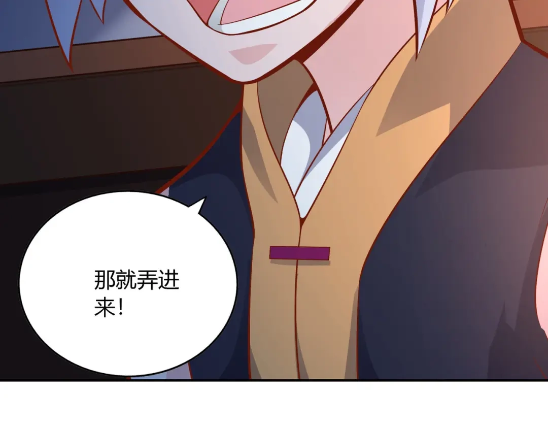 《武灵剑尊》第45话 第58页