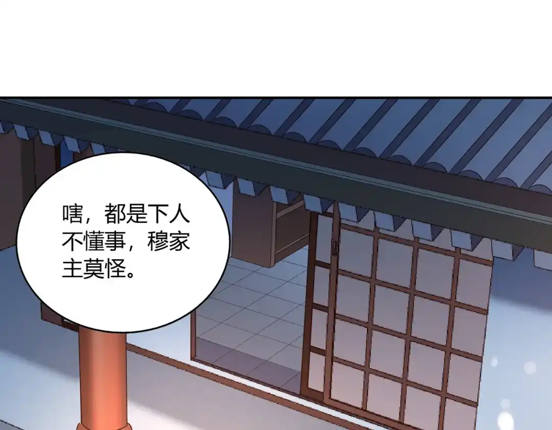 《武灵剑尊》第45话 第26页