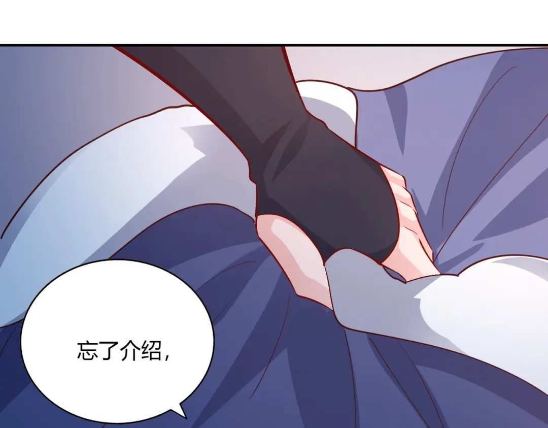 《武灵剑尊》第45话 第43页