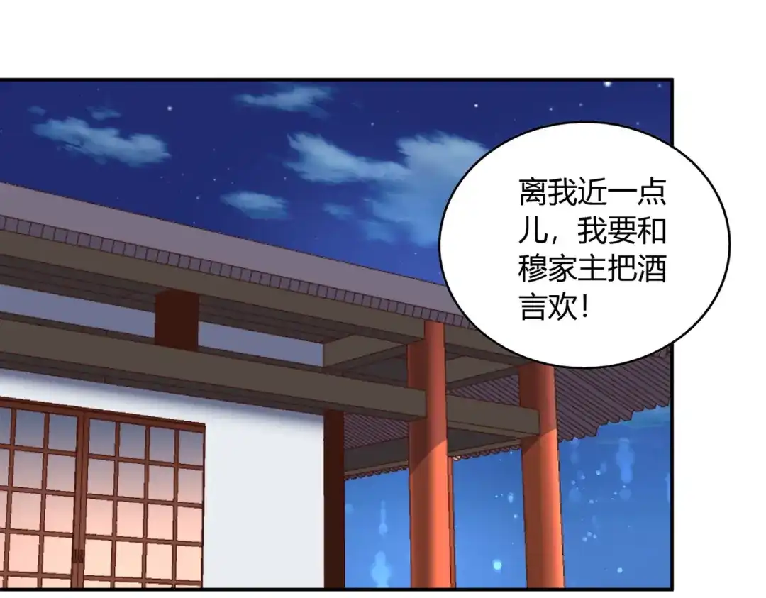 《武灵剑尊》第45话 第60页