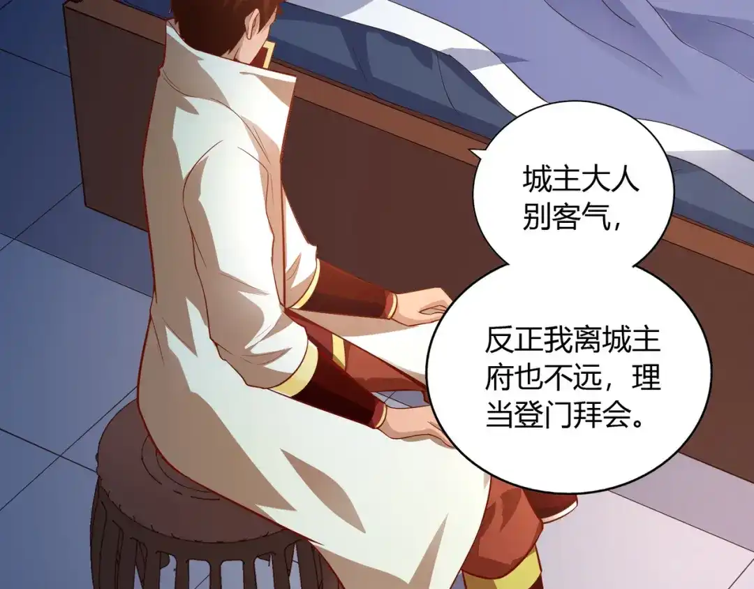 《武灵剑尊》第45话 第29页