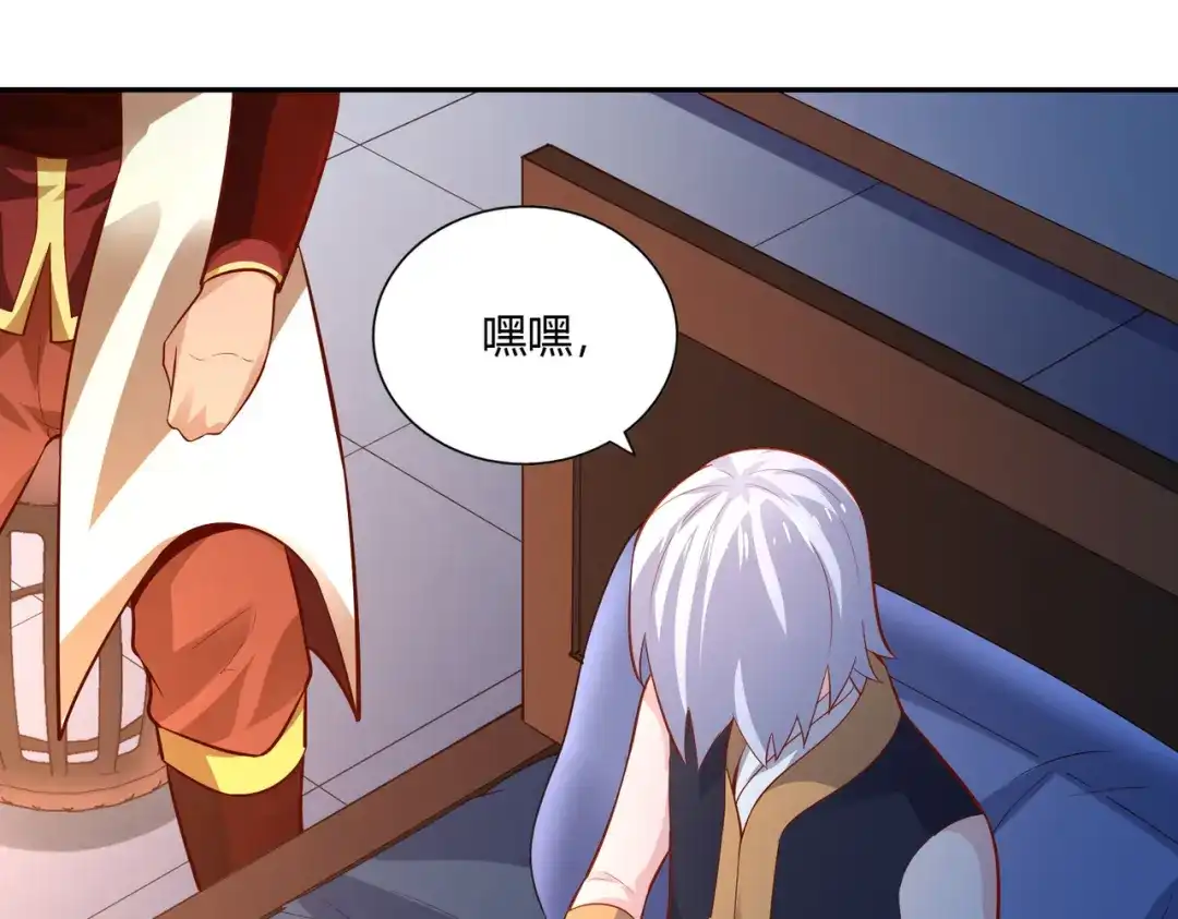 《武灵剑尊》第45话 第33页