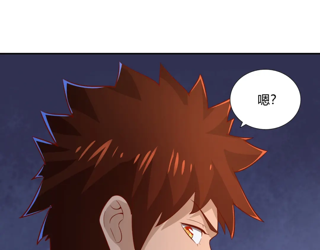 《武灵剑尊》第45话 第93页