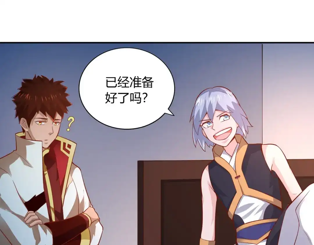 《武灵剑尊》第45话 第54页