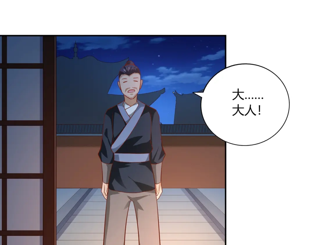 《武灵剑尊》第45话 第52页