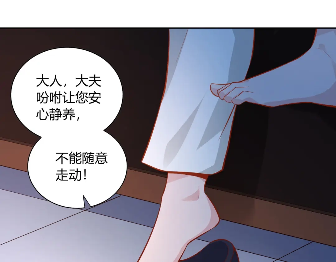 《武灵剑尊》第45话 第17页