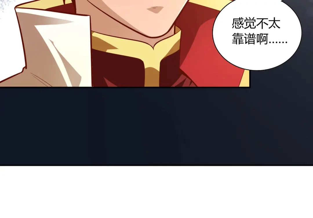 《武灵剑尊》第45话 第32页