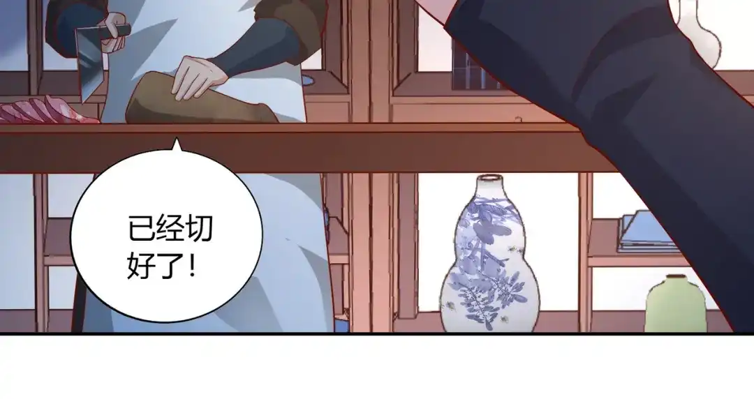 《武灵剑尊》第45话 第92页