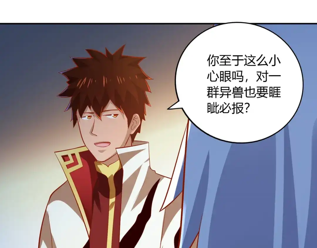 《武灵剑尊》第45话 第71页