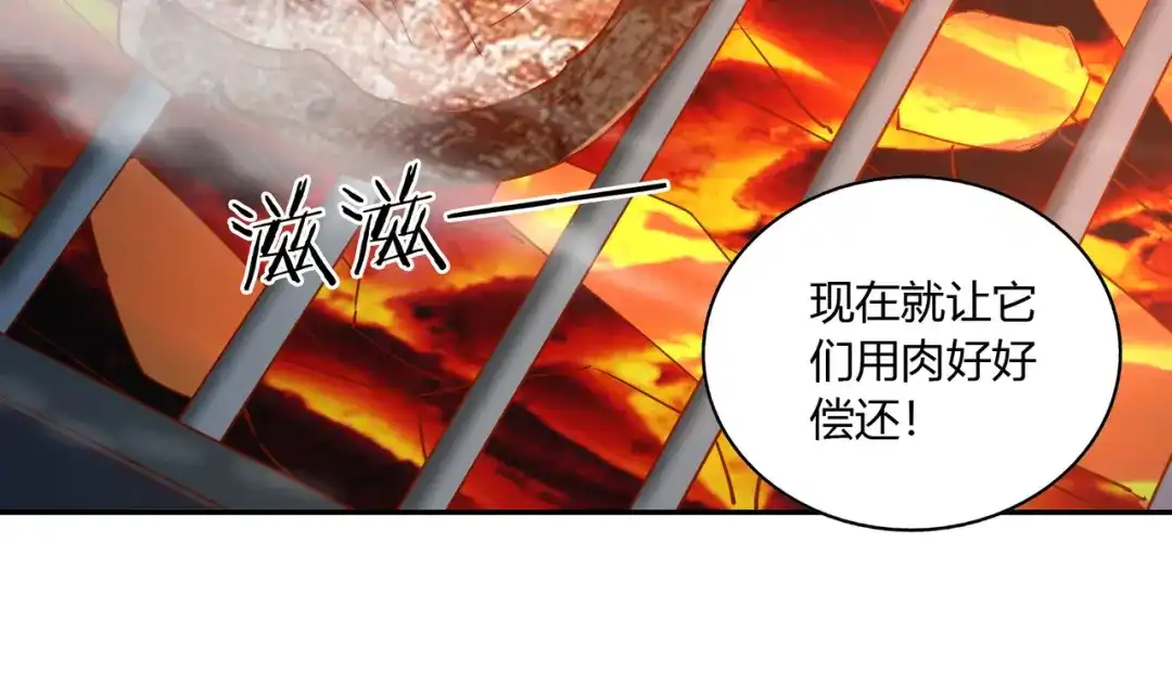 《武灵剑尊》第45话 第70页