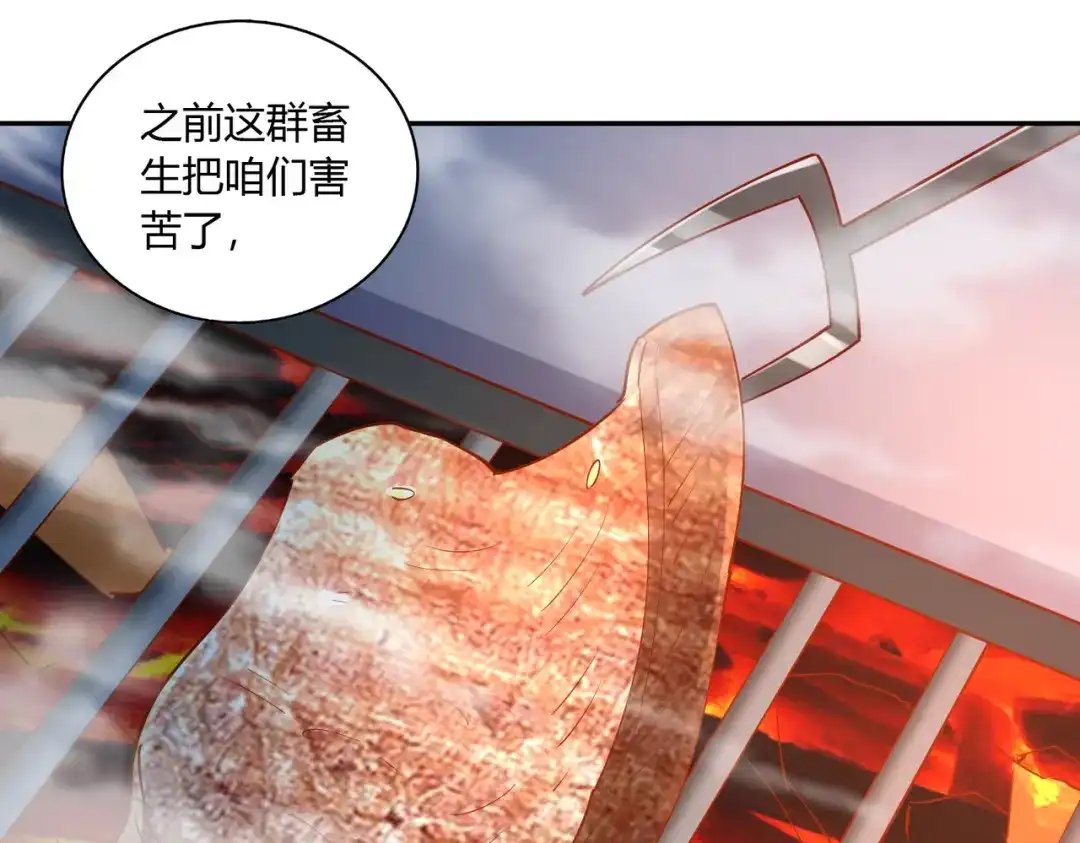 《武灵剑尊》第45话 第69页