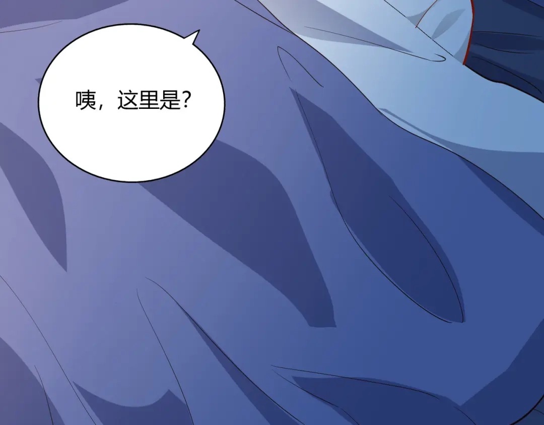 《武灵剑尊》第45话 第6页