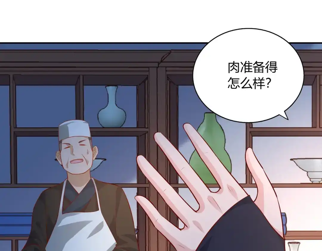 《武灵剑尊》第45话 第91页