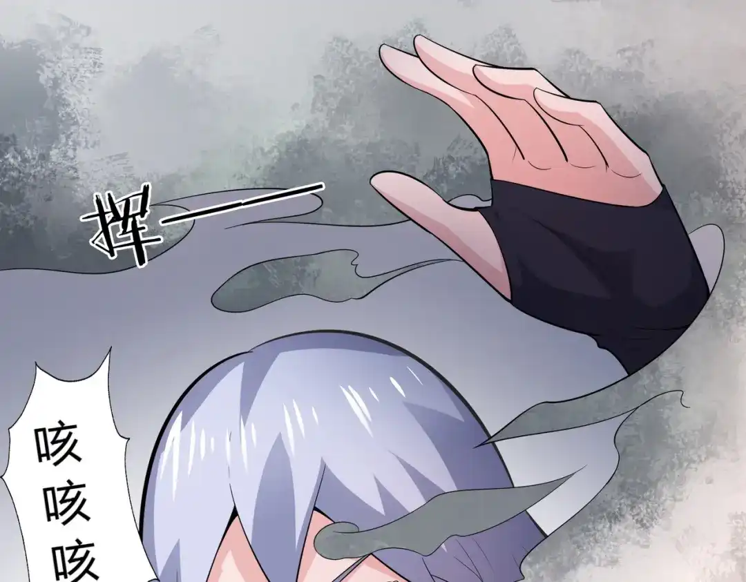 《武灵剑尊》第45话 第83页