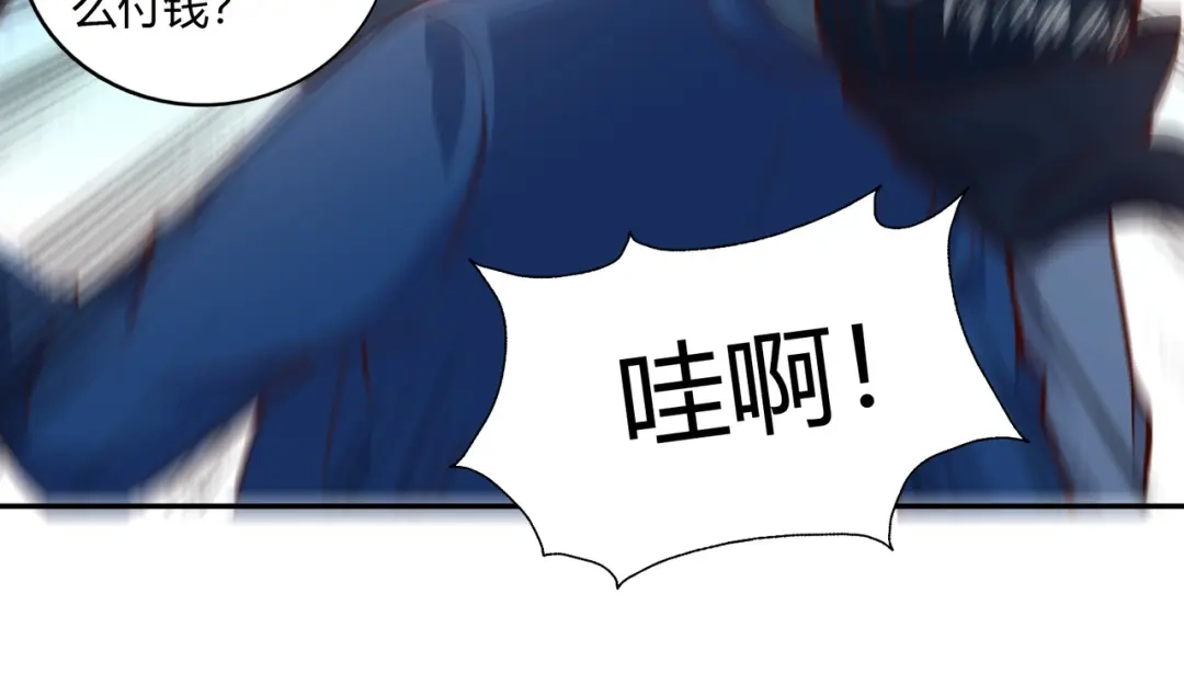 《武灵剑尊》第46话 第67页