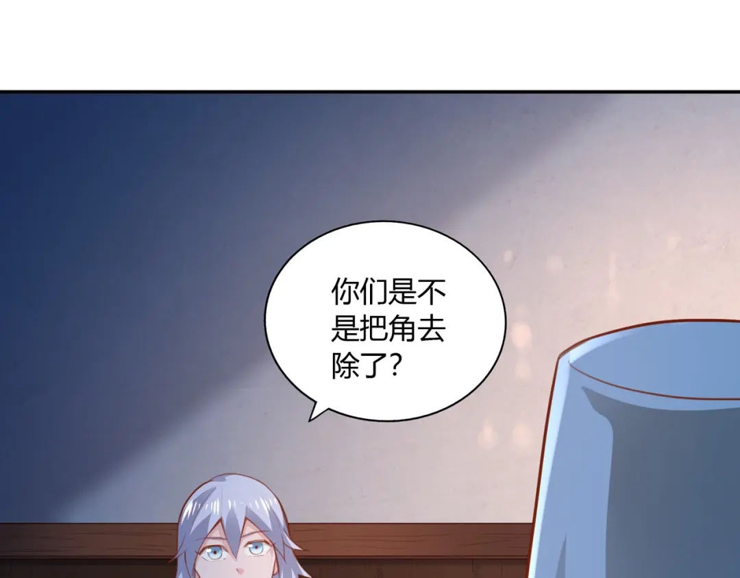 《武灵剑尊》第46话 第11页